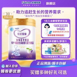 iSainte 特爱安能早产/低出生体重婴儿配方优博宝宝优博奶粉700g罐