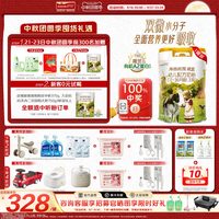 Hyproca1897 官方直营】海普诺凯1897荷致白金版幼儿奶粉3段750g*1罐
