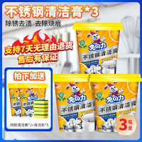 兔力 不锈钢清洁剂洗锅底除黑垢清洁膏家用清洗除垢多功能多用途