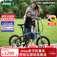 吉普 折叠自行车带娃母子车20寸男女城市通勤折叠车亲子车-爱L200  石墨灰 20寸（建议身高145-185CM） 7速