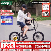 吉普 7速 折叠自行车+宝宝座椅 石墨灰