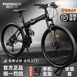 永久 山地车自行车成人折叠山地车双避震男女士成年人变速越野公路单车 黑色 辐条轮 26寸 24速