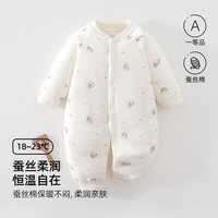 婧麒 婴幼儿连体衣保暖桑蚕丝秋冬季夹棉