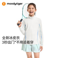 moodytiger 儿童防晒冰皮衣舒适凉感26年夏季新款儿童上衣立领防晒运动衣 云朵白 150