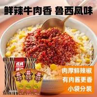 88VIP：虎邦 辣酱鲁西风味牛肉辣酱小袋包装15g*10袋拌面下饭酱调味酱