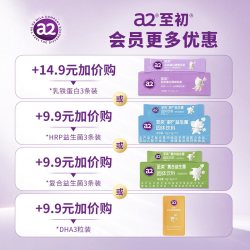 a2 臻智护儿童配方调制乳粉750g*5 3岁以上成长奶粉正品官方旗舰店