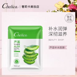 芦荟补水面膜保湿滋润缓解干燥缺水紧绷柔和水润轻薄服帖透气润肤