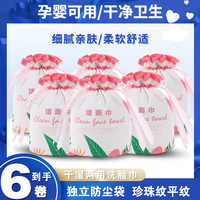皓佳 雨晴推荐孕婴可用洗脸巾干湿两用洁面巾珍珠纹亲肤柔软