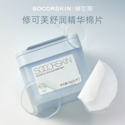 修可芙 舒润精华棉片60片/盒 舒缓护理补水保湿滋润妆前护肤湿敷