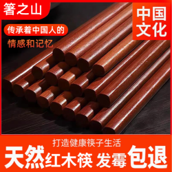 双十一特惠红檀原木筷子家用中式筷子防滑防霉实木筷子