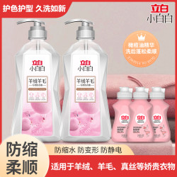 立白 羊毛羊绒洗衣液柔顺防静电中性羊毛柔软蓬松洗涤剂不缩水TA