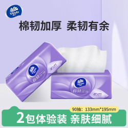 维达 棉韧抽纸亲肤加厚可湿家用面巾纸餐巾卫生纸抽取式实惠装2包