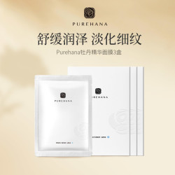 Purehana汉娜牡丹精华补水抗皱紧致面膜