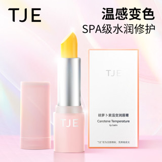 TJE 胡萝卜变色唇膏3.5g滋润保湿补水防干裂健康润唇膏