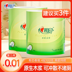 心相印 茶语有芯卷筒纸4层100克家用可擦手卫生纸斤