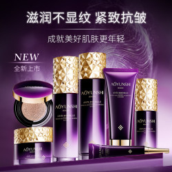 澳韵诗 玻色因抗皱紧致套盒保湿滋润