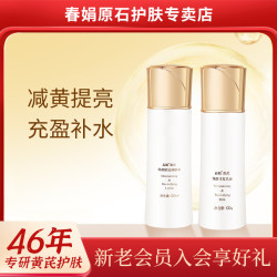 春娟 黄芪面部护肤品水乳老牌国货油皮暗沉保湿清爽学生
