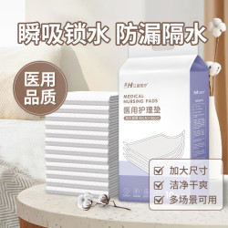 江皇 医疗医用护理垫加厚隔脏防漏隔尿垫婴儿一次性隔尿垫宝宝隔尿垫
