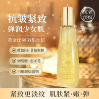 白细胞流光抗皱铂金水保湿补水滋润面部抗皱爽肤水