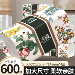 天微 600抽纸巾家用必备卫生纸家庭实惠餐巾纸面巾纸擦手纸