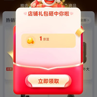 UNIKOO京东自营旗舰店关注1京豆