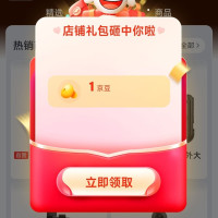 每日领京豆：9月21日 京东关注店铺领京豆