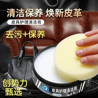 真皮沙发皮具包包皮衣汽车内外皮革去污清洁膏护理打蜡上光提亮