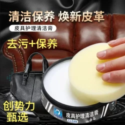 真皮沙发皮具包包皮衣汽车内外皮革去污清洁膏护理打蜡上光提亮