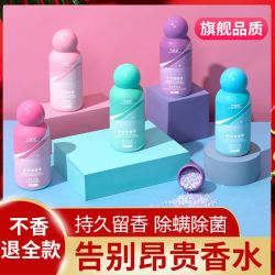 竹美泉衣物留香珠持久留香除菌除螨洗衣护衣男士专用衣柜留香神器