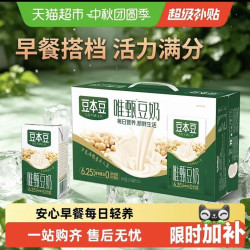 豆本豆 唯甄原味豆奶 250ml*24盒