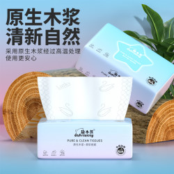 原生木浆抽取式加厚家用干湿两用亲肤抽纸面巾纸
