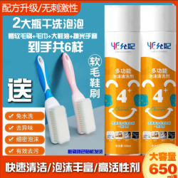 允妃多功能泡泡清洁剂刷鞋神器小白鞋运动皮鞋干洗清洗剂车内饰用