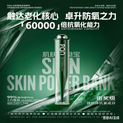 创研御氧皮膜精华保湿提拉紧致