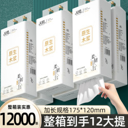 天微 12提12000张悬挂抽纸整箱家用装纸巾卫生纸柔软面巾纸