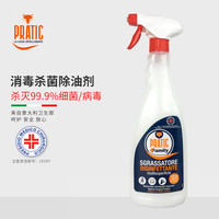PRATIC 意大利进口除味杀菌消毒除油剂多功能家用抑菌粉丝福利