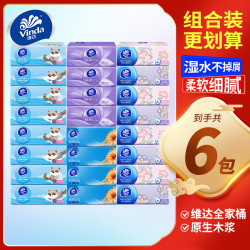 维达 抽纸柔软舒适餐巾擦手嘴面巾卫生纸手帕桌面纸巾实惠装