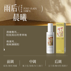 KISSMWAH 植萃衣物香氛喷雾（雨后晨曦）