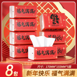 丝飘 “福到啦”系列抽纸8大包家用纸巾实惠装抽取式面巾纸JX