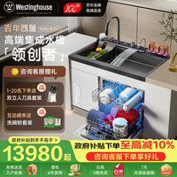 西屋电气 西屋集成水槽白色洗碗机超声波果蔬清洗家用双层变频分层洗14套洗碗机一体机 JCX-S9L 配净水器款