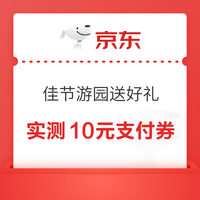 今日好券|9.22上新：周二好券速领！京东领8元支付券、京东领150元惊喜红包等~