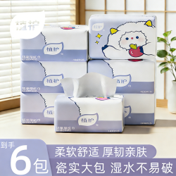 植护 大包抽纸6包家用实惠装纸巾柔软抽取餐巾纸面巾纸湿水不易破