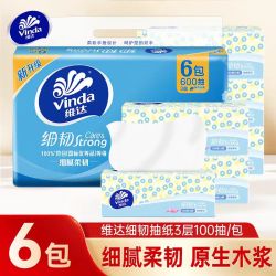维达 抽纸家用实惠l提装卫生纸100抽桌面餐巾纸面巾纸擦手纸