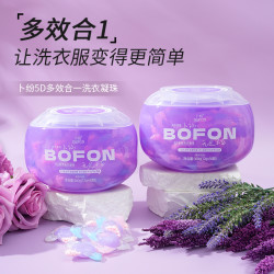 卜纷 5D香氛洗衣凝珠多效合一家用型凝缩型洗衣液强力去污持久留香