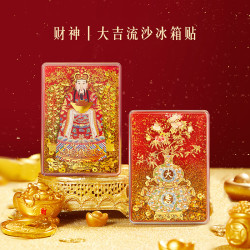 宫廷宝贝 文创好物财神大吉流沙冰箱贴创意特色博物馆设计国潮文化