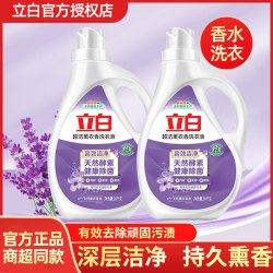 立白 超洁熏衣草洗衣液香味持久留香去渍熏香深层去污薰衣草家庭装