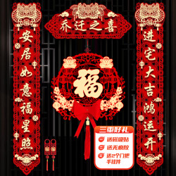 沐熙家专属入宅搬家（送2个流苏门把手挂件）