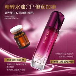 阿尔法 纤连蛋白 网格线修润）阿尔法纤连蛋白精粹液+羊胎素细胞精油