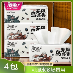 洁柔 乌龙抽纸4包100抽实惠纸巾卫生纸面巾纸餐巾纸可湿水面巾纸巾
