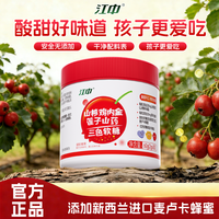江中 山楂鸡内金莲子山药三色软糖60g/瓶儿童老少皆宜