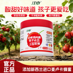 江中 山楂鸡内金莲子山药三色软糖60g/瓶儿童老少皆宜